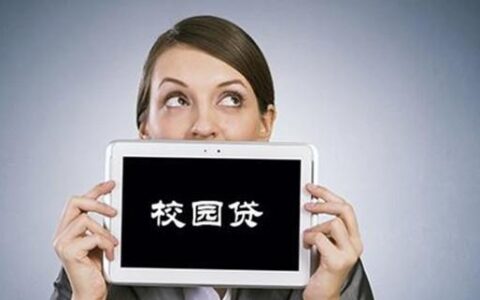 身份证号贷款平台有哪些？哪个平台靠谱？