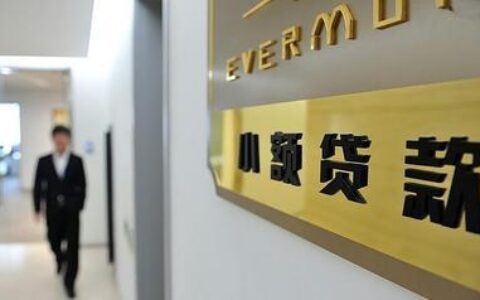 正规小额贷款平台有哪些？