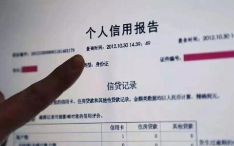 你我贷逾期一天会上征信吗？会影响信用吗？