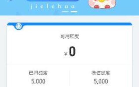 微乐花借钱是正规的吗？看完这篇文章就知道了