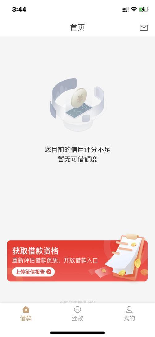 综合信用评分不足是什么原因？