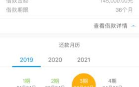 你我贷19天了还没放款？原因可能有这些