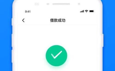哪个软件可以借钱？推荐这几款靠谱的借贷软件