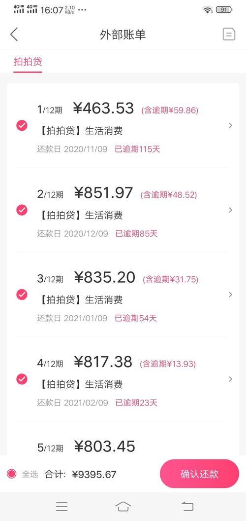 桔多多逾期起诉案例，借款人被判还款