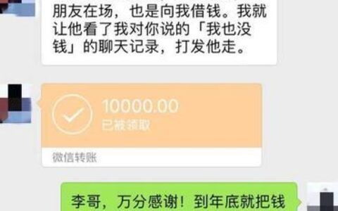 直接借钱到微信，注意这些事项