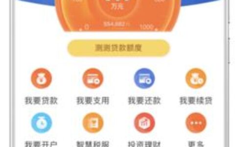 富民银行贷款app：一站式贷款服务，轻松办理