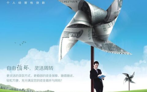 循环贷是什么贷款？适合哪些人？