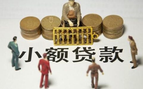 2023年容易通过的小额贷款平台推荐