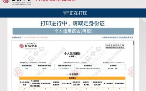 个人如何查询免费征信报告？