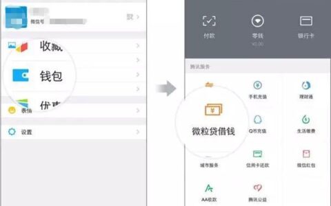 手机没有微粒贷怎么开通？教你一招轻松解决