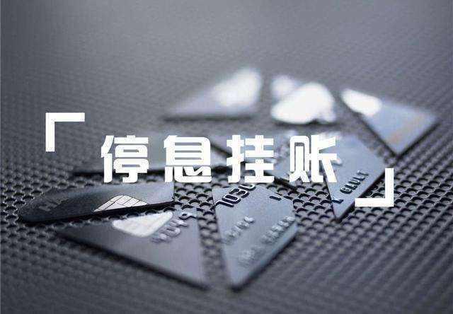 兴业信用卡停息挂账攻略，教你如何成功协商
