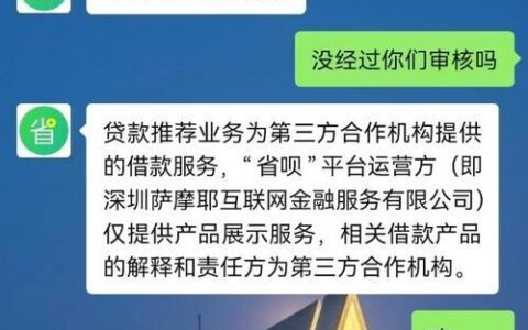 省呗网贷投诉指南，教你如何维护自身权益