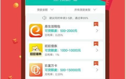 36期48期贷款app哪个好？推荐几款靠谱的贷款app