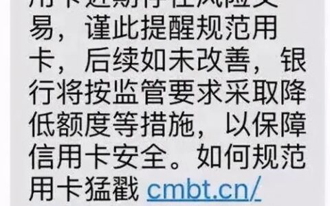 信用卡风控多久解除？