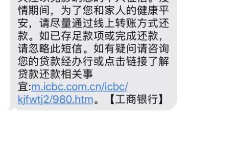 工行放款前征信被拒，如何应对？