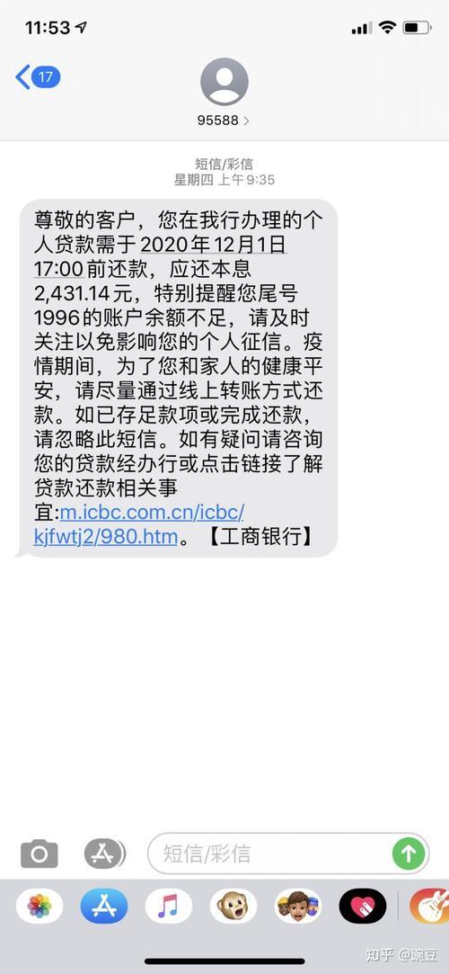 工行放款前征信被拒，如何应对？