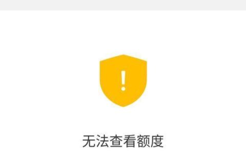 微信没有微粒贷？可能有这几个原因