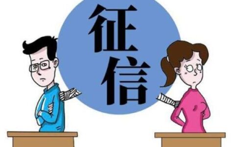 夫妻有一方征信不好，还能贷款买房吗？