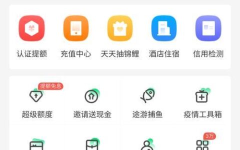 360如何提前还清所有贷款？