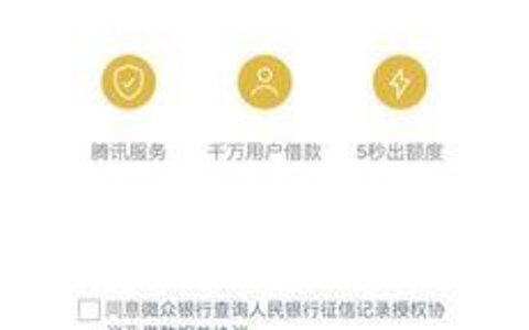 微粒贷可以借多久？看完这篇文章就知道了！