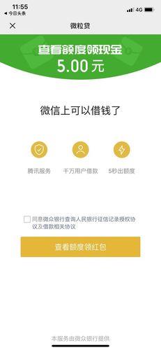 微粒贷可以借多久？看完这篇文章就知道了！