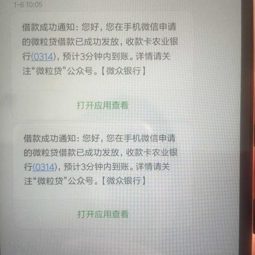 微粒贷到账时间，一般3分钟内到账，特殊情况需等待