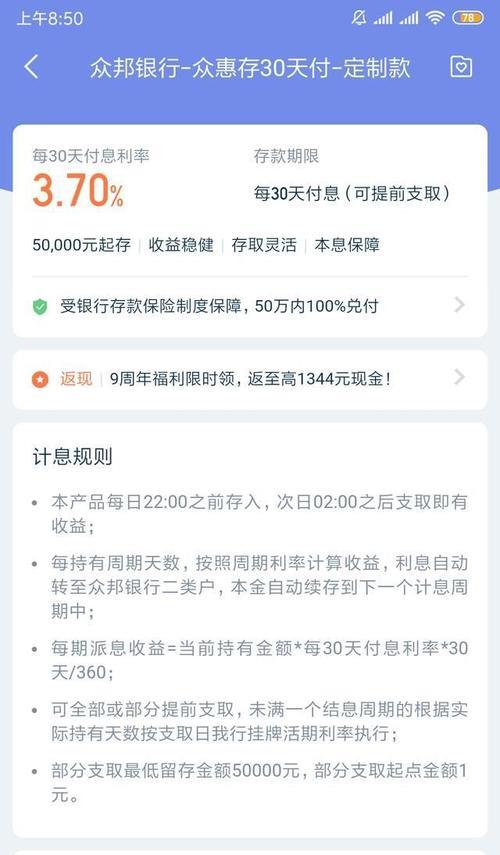 微众银行贷款100万利息多少？看完这篇文章就知道了