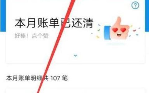 花呗未入账怎么提前还？教你2种方法