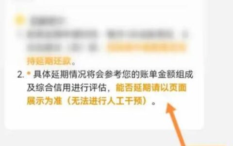 美团贷款延期还款技巧，教你如何成功协商