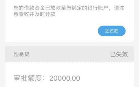 吉享花贷款容易下款吗？看完这篇文章就知道了