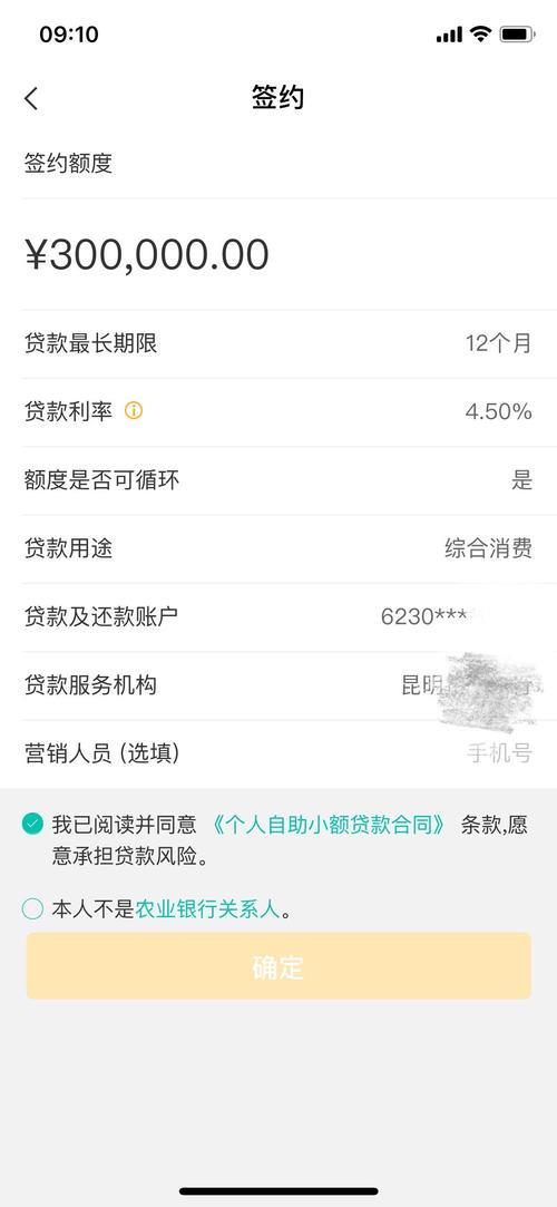 农行网捷贷好申请吗？看完这篇文章就知道