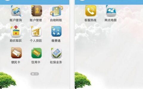 山东农村信用社app下载教程，轻松办理金融业务
