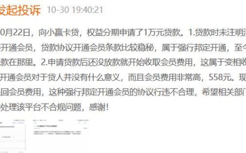 小赢卡贷逾期有哪些后果？如何避免