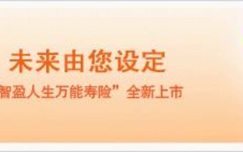 平安万能险6000交十年，到底值不值得买？