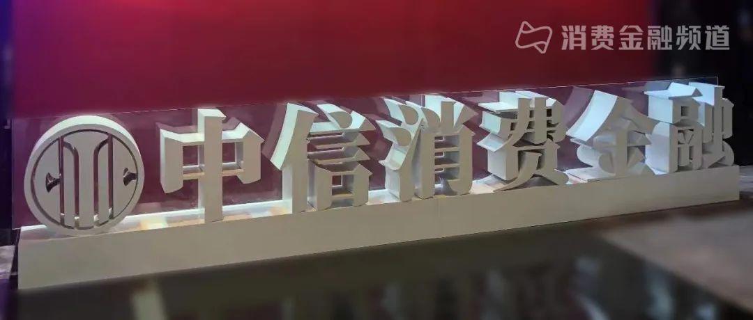 中信消费金融利息高吗？看完这篇文章就知道了