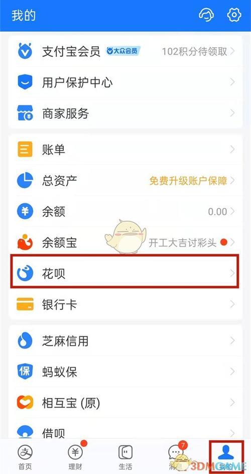 花呗还款日是几号？查询方法及注意事项
