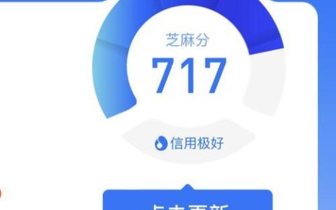 芝麻分750以上全国多少人？