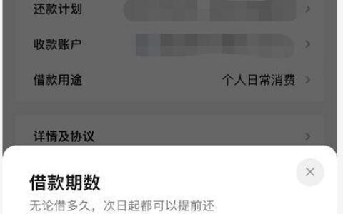 微粒贷可以宽限几天？