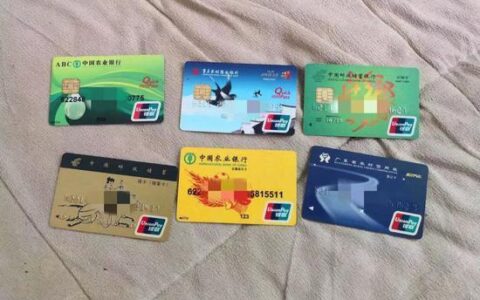 七八年不用的银行卡还能用吗？看完这篇文章就知道了