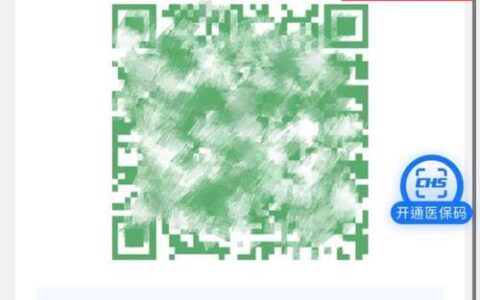 学校让打印的健康码是什么？