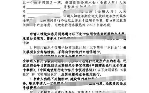 建行协商还款终于成功了！这几点经验值得借鉴