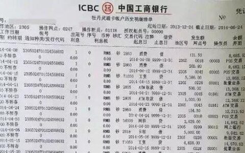 银行流水怎么弄？教你3种方法，轻松搞定