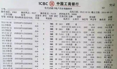 银行流水怎么弄？教你3种方法，轻松搞定