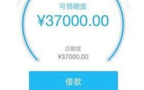 微粒贷额度怎么提高？这几招教你快速提升