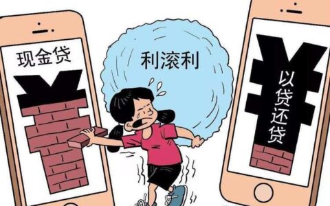 漂亮小白领无力偿还网贷，陷入深渊