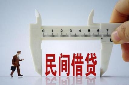 民间借贷最新规定15.4%，你需要知道的都在这里