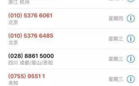 165开头的电话是催收电话吗？