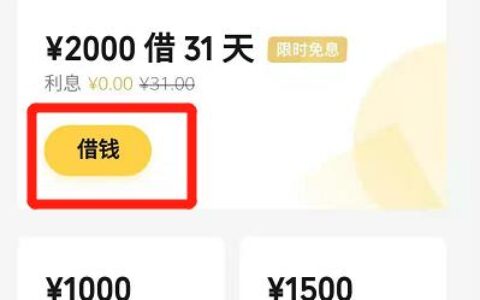 微粒贷借钱app下载，最快3分钟审核，最高10万借款