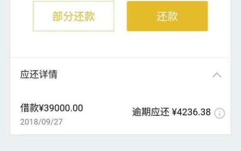 微粒贷协商10年还款，如何办理？