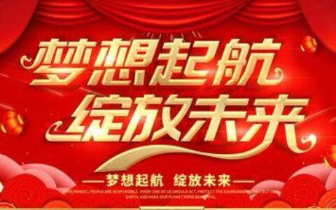 长银58金融：助力城市奋斗者梦想起航